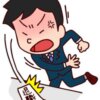 退職